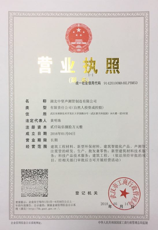 聲測(cè)管廠家